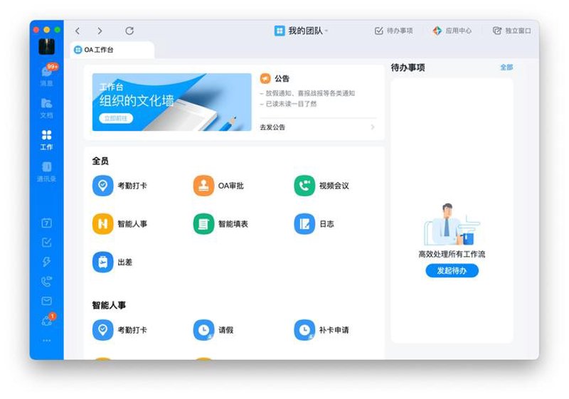 微信小程序制作：轻松构建您的专属功能