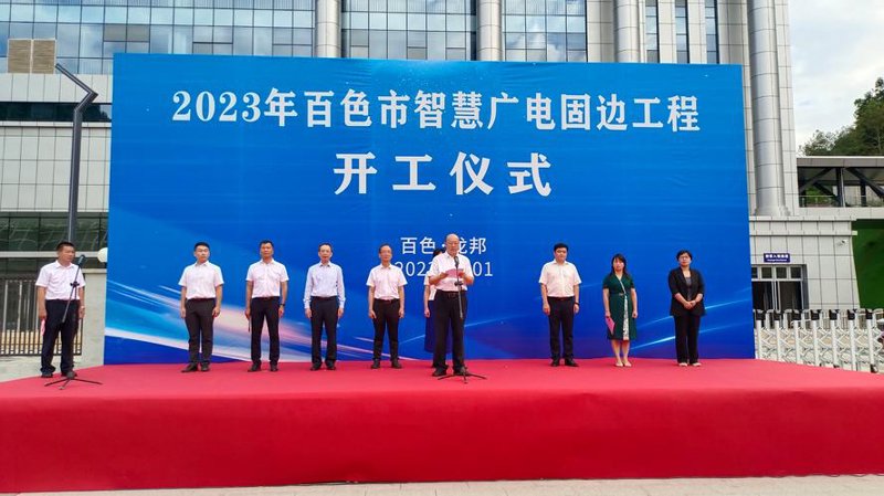 百色网站建设